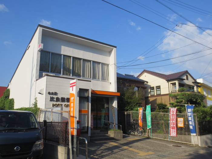 郵便局　比良郵便局（郵便局）まで625m
