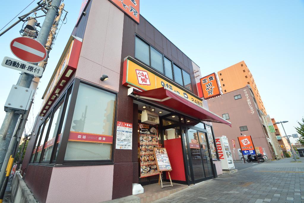 その他　街かど屋名古屋本山東店（その他）まで352m