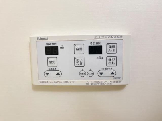 その他設備　給湯スイッチ
