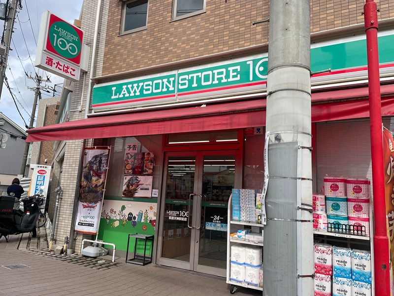 コンビニ　ローソンストア100 萩原天神駅前店（コンビニ）まで597m