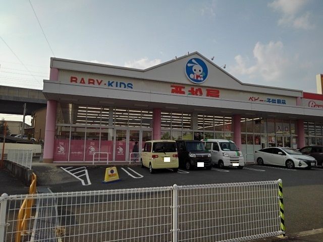 その他　西松屋久留米白山店（その他）まで540m