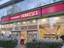 スーパー　成城石井 南青山店（スーパー）まで874m