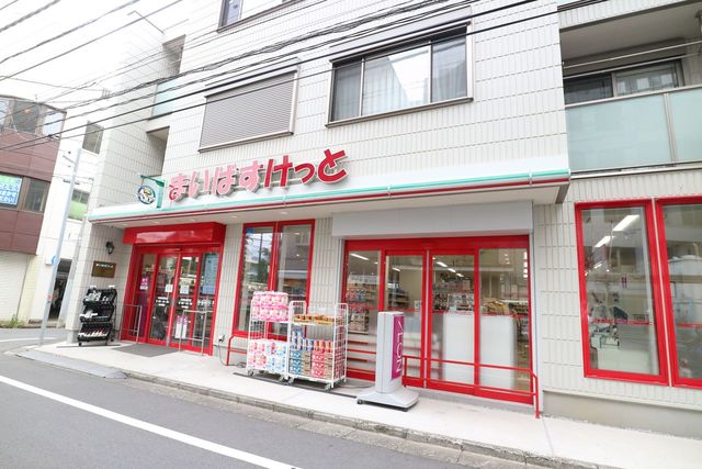 スーパー　まいばすけっと 川崎宮前町店（スーパー）まで14m