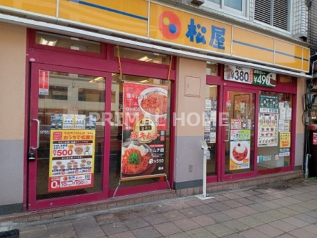 飲食店　松屋 反町店（飲食店）まで120m