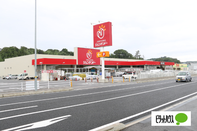 ホームセンター　ホームセンタージュンテンドー大庭店（ホームセンター）まで2023m