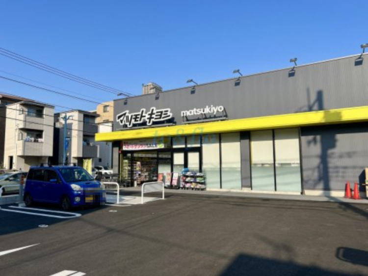 ドラックストア　マツモトキヨシ川崎今井仲町店（ドラッグストア）まで565m