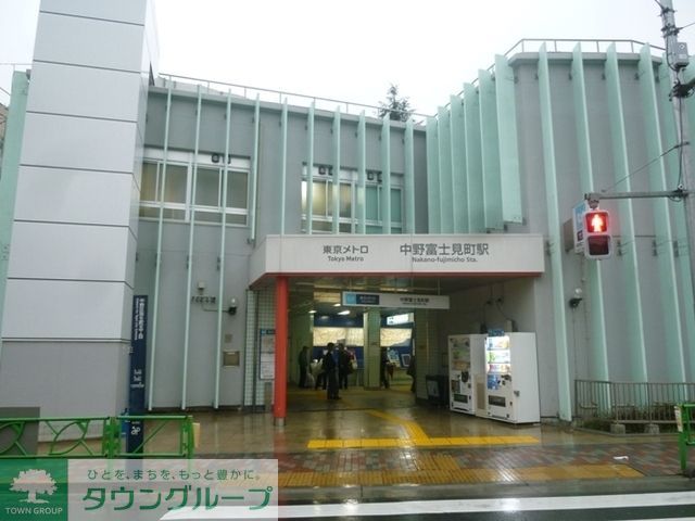 その他　中野富士見町駅（その他）まで122m
