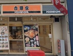飲食店　吉野家蒲田東口店（飲食店）まで102m