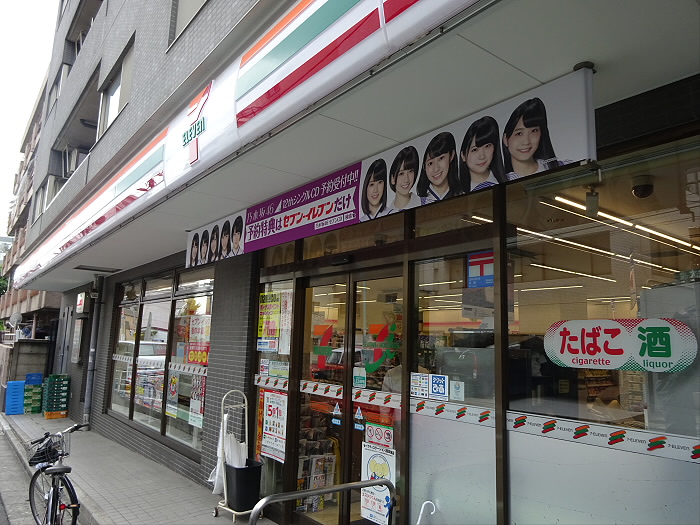 コンビニ　セブンイレブン渋谷笹塚東店（コンビニ）まで444m