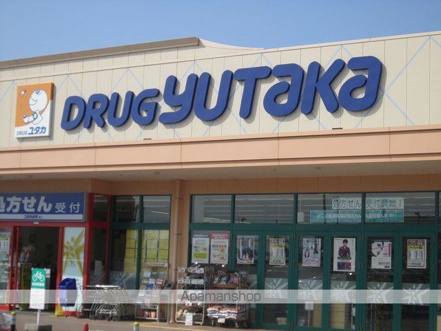 ドラックストア　ドラッグユタカ竜王店（ドラッグストア）まで1830m