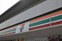 コンビニ　セブンイレブン広島鷹野橋店（コンビニ）まで87m