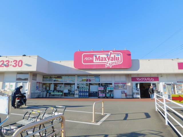 スーパー　マックスバリュエクスプレス清水町徳倉店（スーパー）まで824m