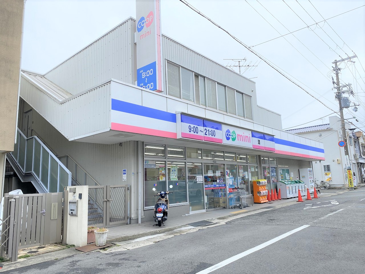 スーパー　コープミニ摩耶（スーパー）まで1119m