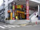 ショッピングセンター　フェイムズ（ショッピングセンター）まで1062m