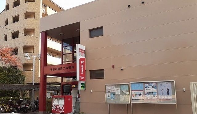 郵便局　吹田山田西二郵便局（郵便局）まで270m