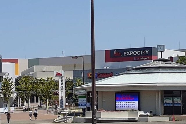 ショッピングセンター　ＥＸＰＯＣＩＴＹ（ショッピングセンター）まで1600m