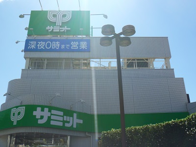 スーパー　サミットストア和泉店（スーパー）まで825m