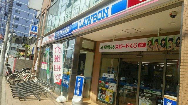 コンビニ　ローソン千駄木店（コンビニ）まで272m