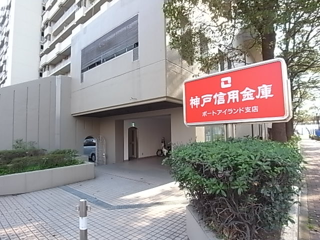 【神戸市中央区港島中町のマンションの銀行】