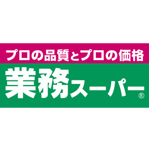 【S-RESIDENCE堺筋本町Unoのスーパー】