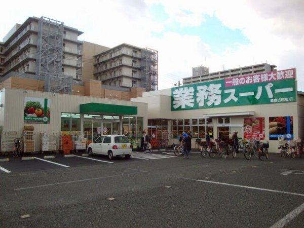 【大阪市鶴見区緑のマンションのスーパー】