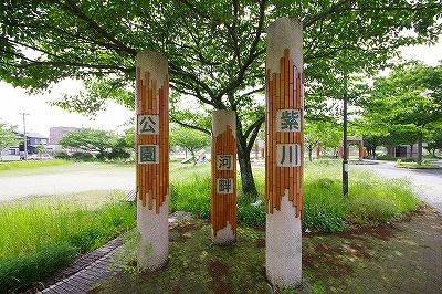 【メゾンピザピノの公園】