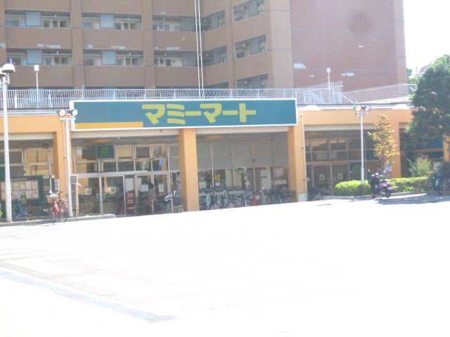スーパー　マミーマート芝園店（スーパー）まで355m