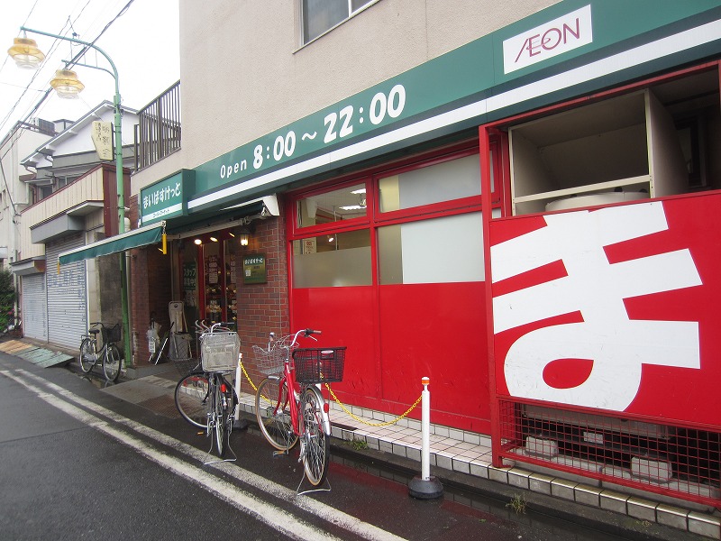 スーパー　まいばすけっと（スーパー）まで120m