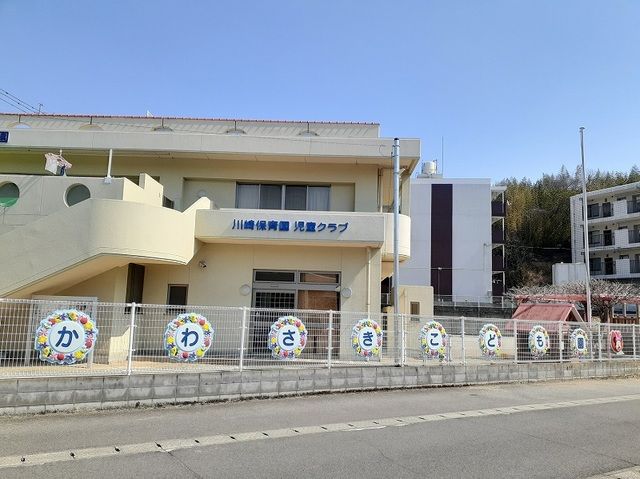 幼稚園・保育園　川崎保育園（幼稚園・保育園）まで50m