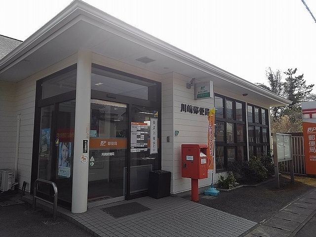 郵便局　川崎郵便局（郵便局）まで270m