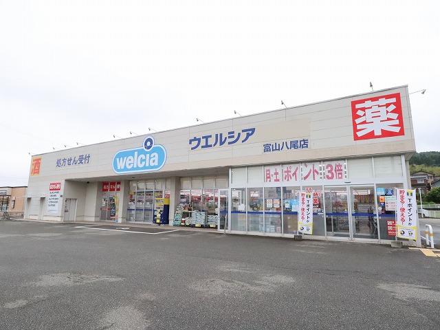 ドラックストア　welcia（ドラッグストア）まで1182m