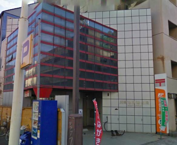郵便局　川崎本町郵便局（郵便局）まで299m