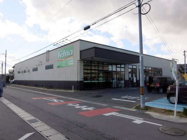 スーパー　フェルナ 大和店（スーパー）まで1300m