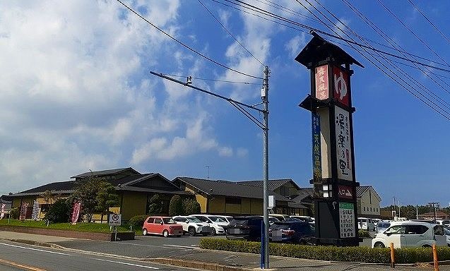 その他　市原温泉 湯楽の里（その他）まで200m