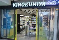スーパー　KINOKUNIYA　Sutto目白駅店（スーパー）まで427m