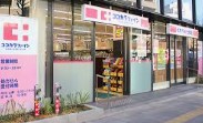 ドラックストア　ココカラファイン目白店（ドラッグストア）まで262m