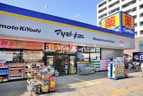 ドラックストア　ドラッグストア マツモトキヨシ 八千代中央店（ドラッグストア）まで726m