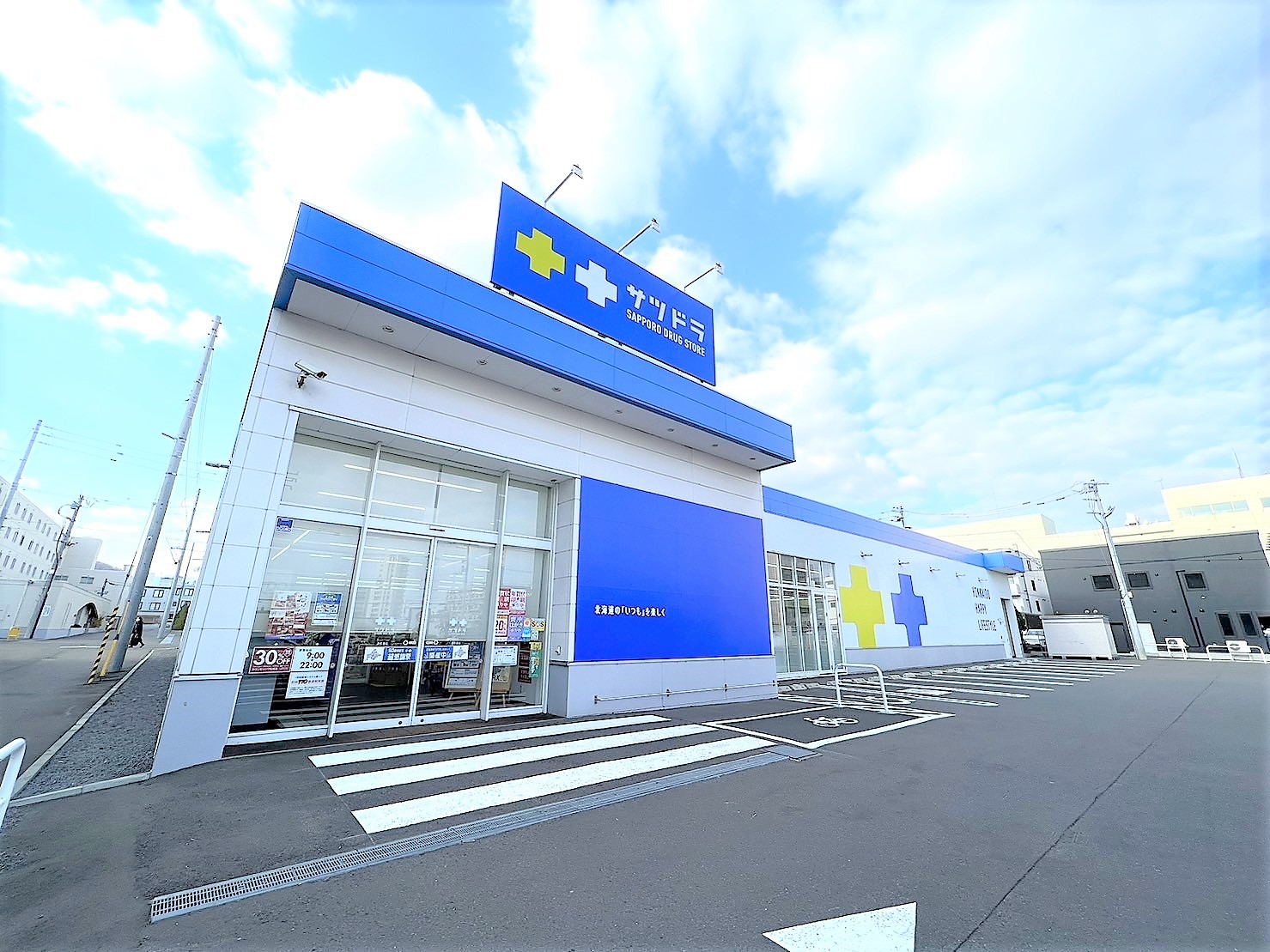 ドラックストア　サツドラ西町南店（ドラッグストア）まで702m