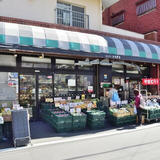 スーパー　スーパーシマダヤ大塚店（スーパー）まで253m