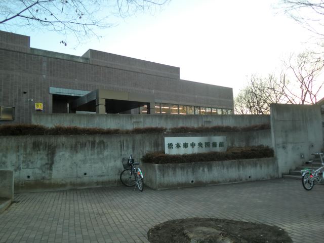 図書館　松本市中央図書館（図書館）まで360m