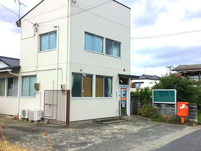 郵便局　勿来郵便局（郵便局）まで646m