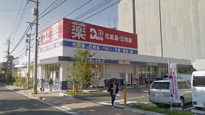 ドラックストア　サンキュードラッグ筒井町店（ドラッグストア）まで236m