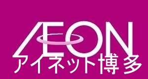 ショッピングセンター　無印良品イオンモール香椎浜店（ショッピングセンター）まで1383m