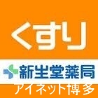 ドラックストア　ドラッグ新生堂千早店（ドラッグストア）まで522m