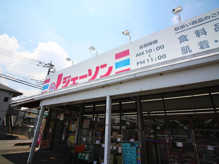 スーパー　ジェーソン川越旭町店（スーパー）まで350m