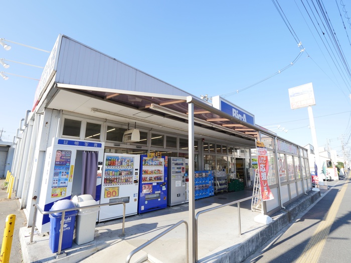 スーパー　ビッグエー新宿店（スーパー）まで550m