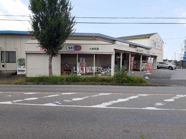 ドラックストア　ドラッグセイムス小倉町店（ドラッグストア）まで1567m