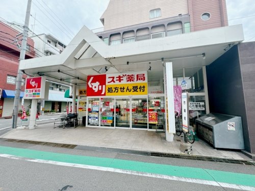 ドラックストア　スギ薬局豊津店（ドラッグストア）まで942m