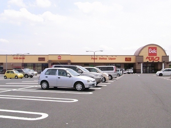 スーパー　ベルク（スーパー）まで2200m