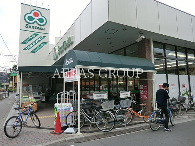 スーパー　三徳 志村店（スーパー）まで345m